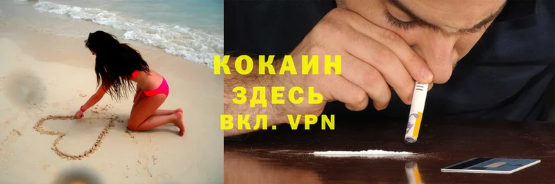 Cocaine VHQ  Соль-Илецк 